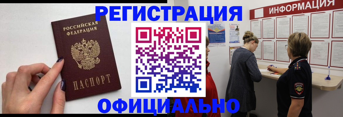 временная регистрация адрес в Мамадыше