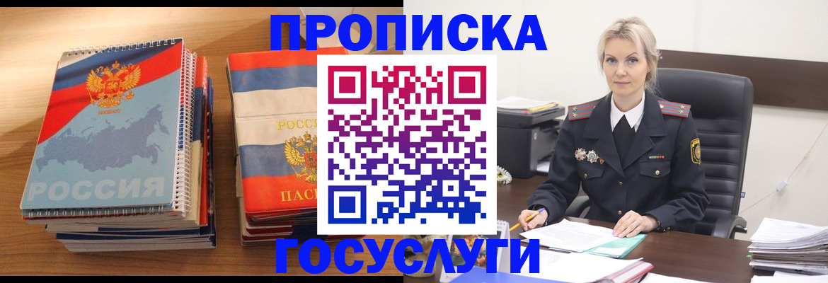 прописка 2025 в Мамадыше