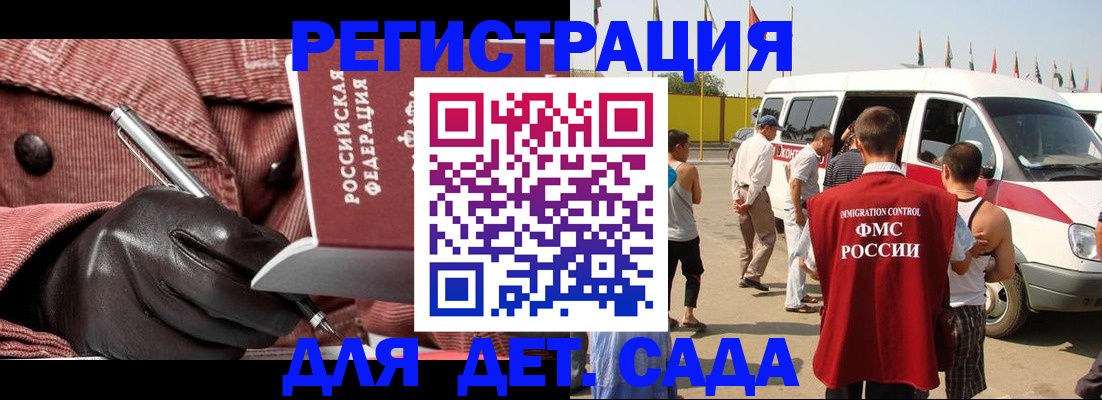 временная регистрация для школы в Мамадыше