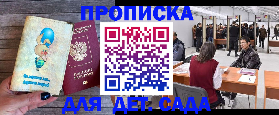 прописка регистрация в Мамадыше