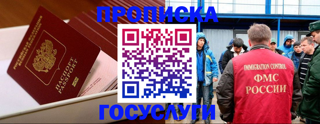 временная регистрация в Мамадыше